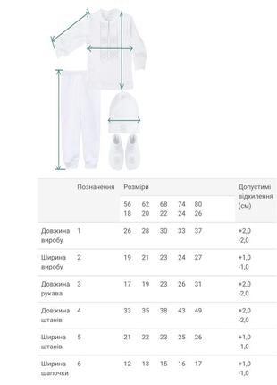 Костюм для крещения мальчика с вышивкой, белый, от 550 грн4 фото