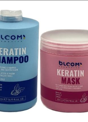 Комплект для домашнего ухода bloom keratin shampoo 500 ml + keratin mask 500 ml