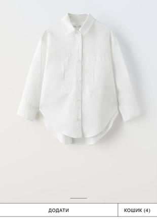 Белая рубашка,рубашка zara1 фото