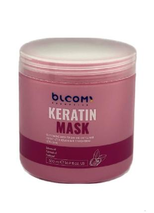 Маска глубокого кондиционирования bloom keratin mask 500 ml