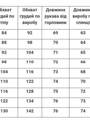 Женская рубашка с нежным узором женская3 фото