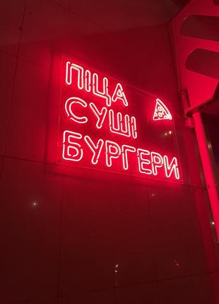 Неонові вивіски під замовлення. led вивіски