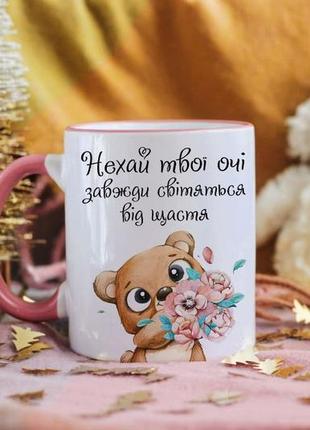 Чашка для сестри доньки дівчини подруги