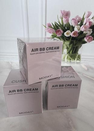 Адаптивный воздушный кушет для макияжа moday cushion air bb creamspf4 с маслом ши и уф фильтром2 фото