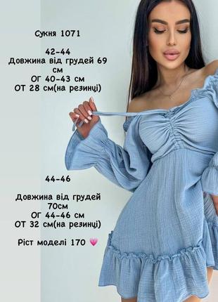 Качественное легкое женственное платье мини с объемными рукавами10 фото