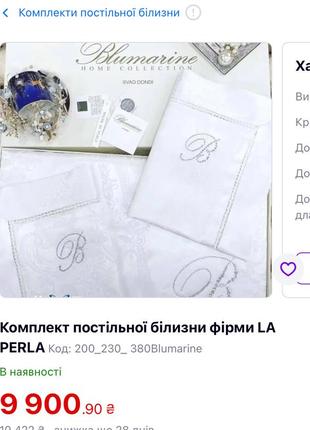 Постельное белье bluemarine9 фото