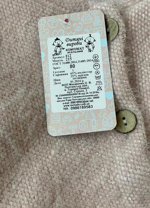 Комплект для дівчинки