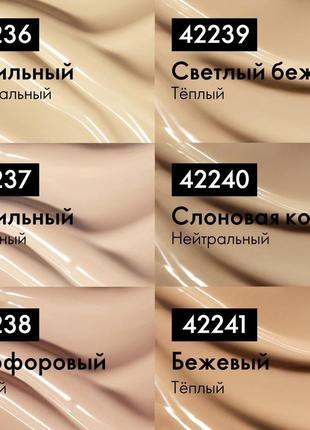 Новинка антивозрастная тональная основа giordani gold код 42237 холодный ванильный орифлейм6 фото