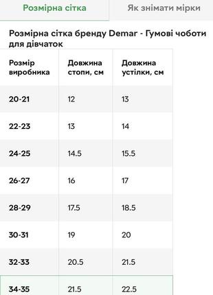 Резиновые сапоги demar4 фото