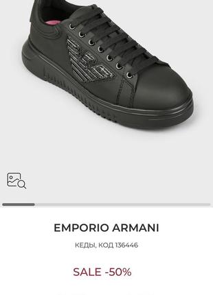 Кросівки emporio armani oригінал