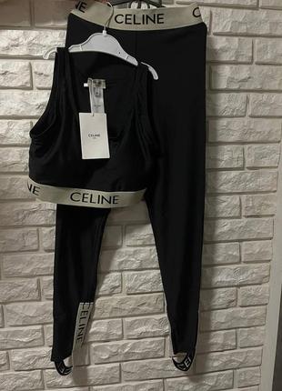 Костюм в стилі celine  топ та лосини