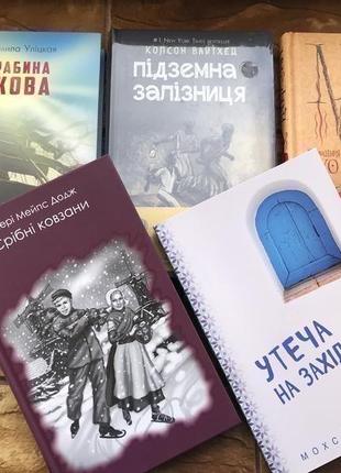 Книжки: современные романы ( 5 шт)