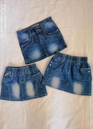 Джинсовые юбочки