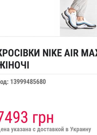 Кроссовки nike air max 975 фото