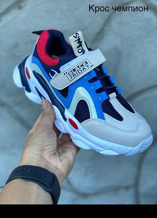 Кросовочки