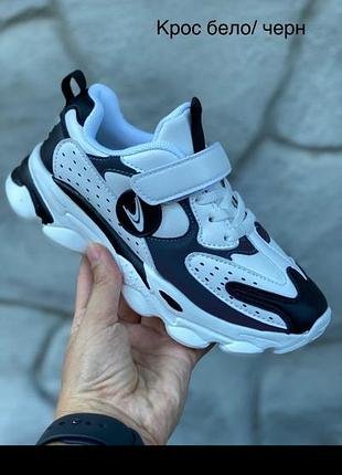 Кросовочки