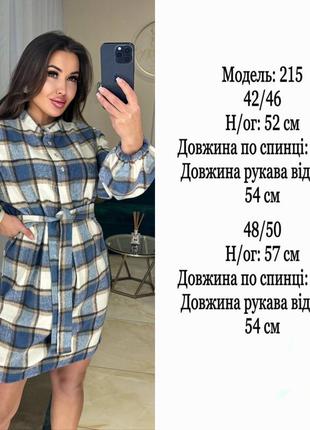 Тепла сукня-сорочка в клітинку10 фото