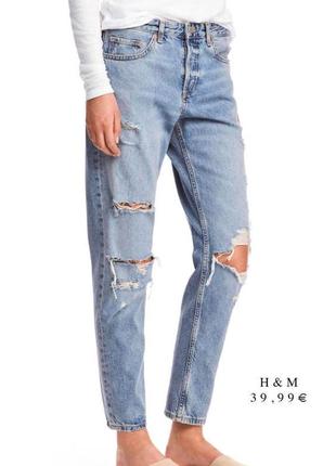 Джинси h&m boyfriend