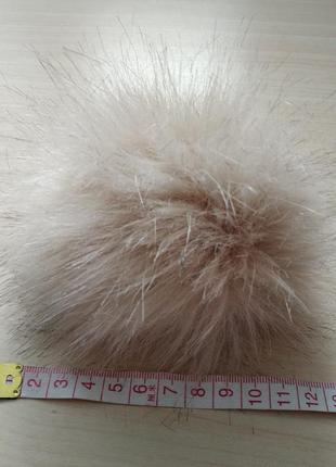 Великий помпон бежевий хутряний