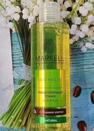 Міцелярний тонік з муцином равлика для обличчяmarkell cosmetics bio helix
 200 мл1 фото