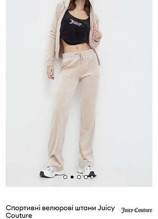 Велюрові штани juicy couture s оригинал