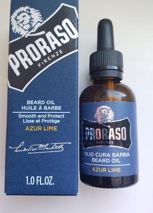 Олійка для бороди proraso azur lime