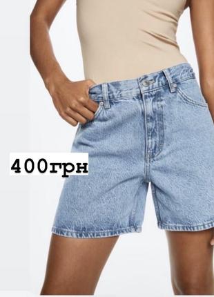 Джинсовые шорты зара zara с высокой посадкой голубые – 44
