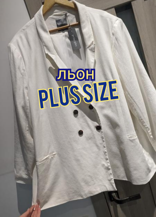 Льняной пиджак жакет блайзер большого размера