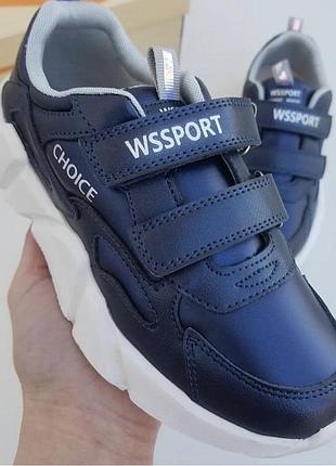Кроссовки детские синие webestep 32-37 размер