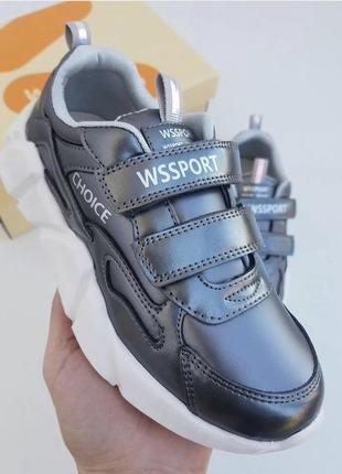 Кроссовки weestep 32-37 размер