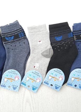 Детские носки махра 26-31