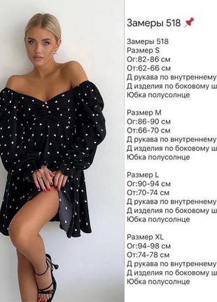 Платье белое и черное