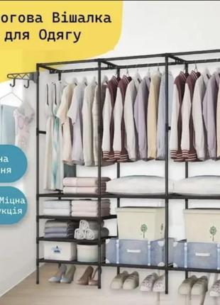 Вешалка напольная с полками для одежды