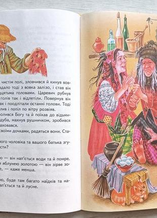 Українські казки, видавничий дім пегас, харків5 фото