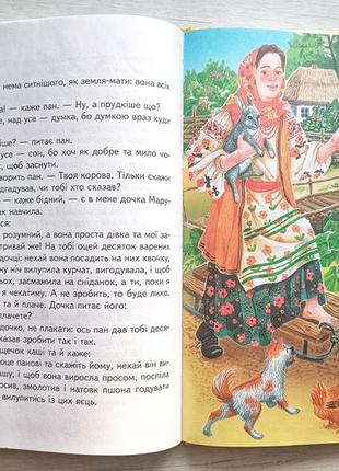 Українські казки, видавничий дім пегас, харків6 фото