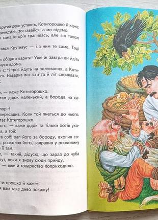 Українські казки, видавничий дім пегас, харків8 фото