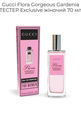 Gucci flora gorgeous gardenia тестер exclusive женский 70 мл