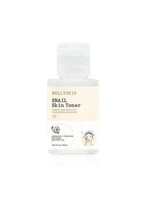 Тоник для лица hollyskin snail skin toner (travel size)