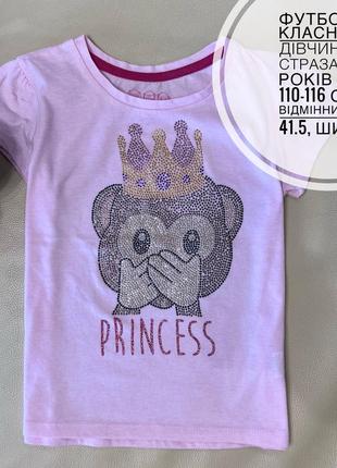 Футболка princess в стразах 4- 5-6 лет рост 110-116 розовая на девочку