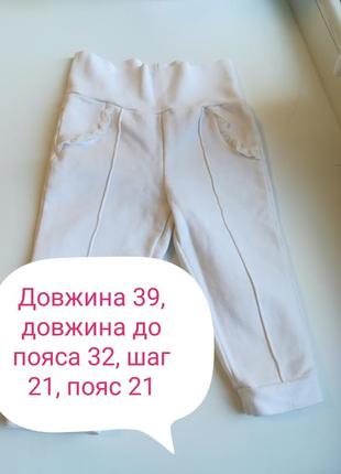 Цена дня брюки, штанишки mayoral,chicco