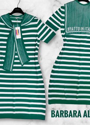 Стильное фирменное итальянское платье barbara alvisi.🇮🇹