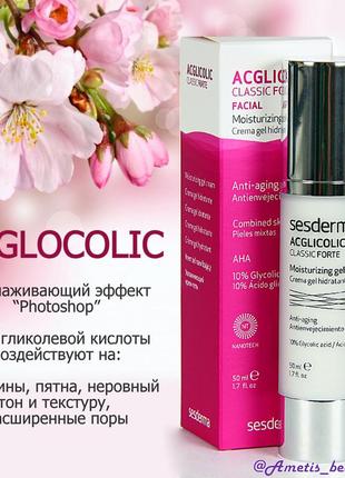 Sesderma acglicolic classic forte концентрированный омолаживающий крем-гель4 фото