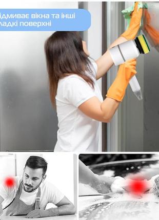 Электрическая аккумуляторная щётка для уборки дома с насадками (9125)