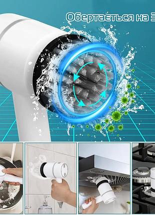 Электрическая аккумуляторная щётка для уборки дома с насадками (9125)