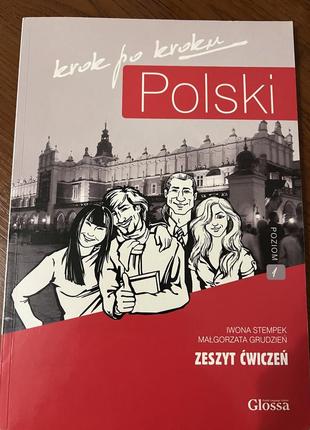 Зошит з польської