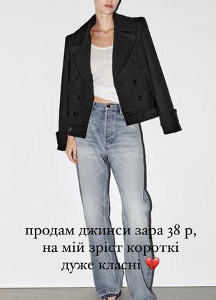 Джинси zara