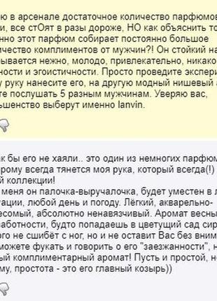 Акція! парфумована вода lambre №6 об'єм 50 мл франція в стилі eclat d'arpege від lanvin10 фото