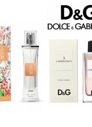 Акция духи lambre 24 обьем 20 мл франция в стиле limperatrice від dolce&gabbana10 фото