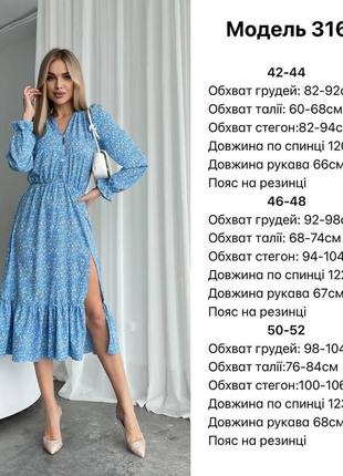 Платье женское длинное миди с разрезом в цветок 42-52 голубое, пудра (розовое)10 фото