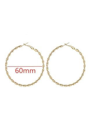 Сережки жіночі кільця перекручені без бренду 6 см золотисті